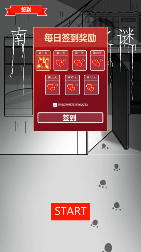 南方小镇之谜游戏(1)