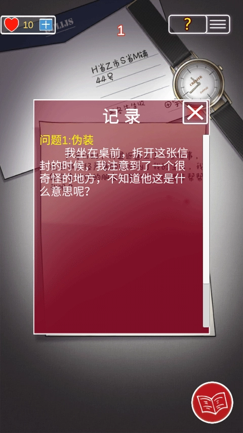 南方小镇之谜游戏(3)