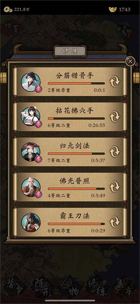 藏武游戏完整版图1