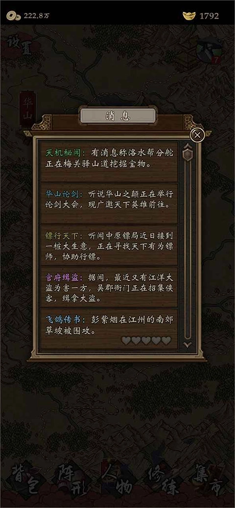 藏武游戏完整版图3