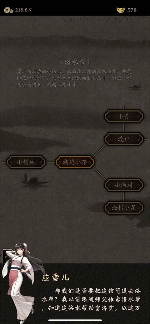 藏武游戏完整版图4
