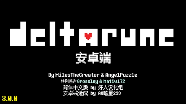 Deltarune游戏官方最新版图1