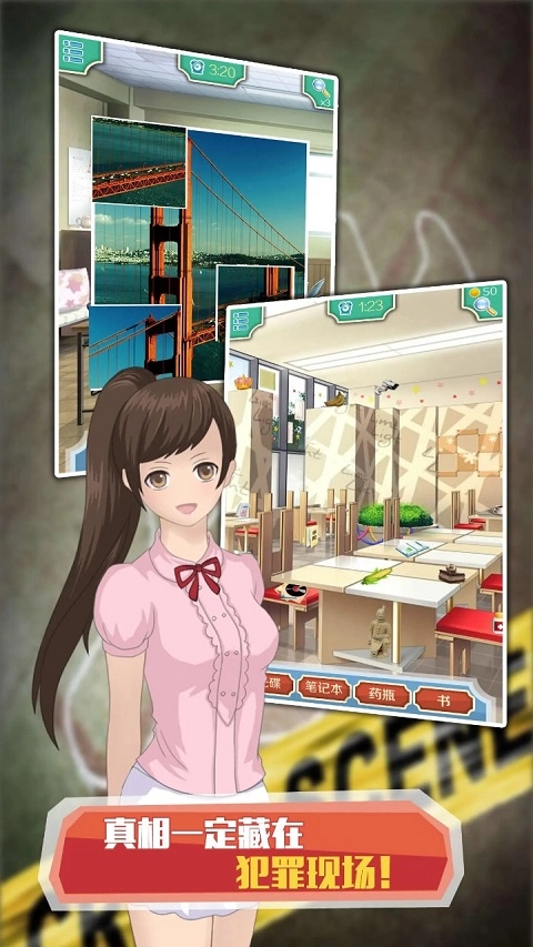 侦探大明星手机版5