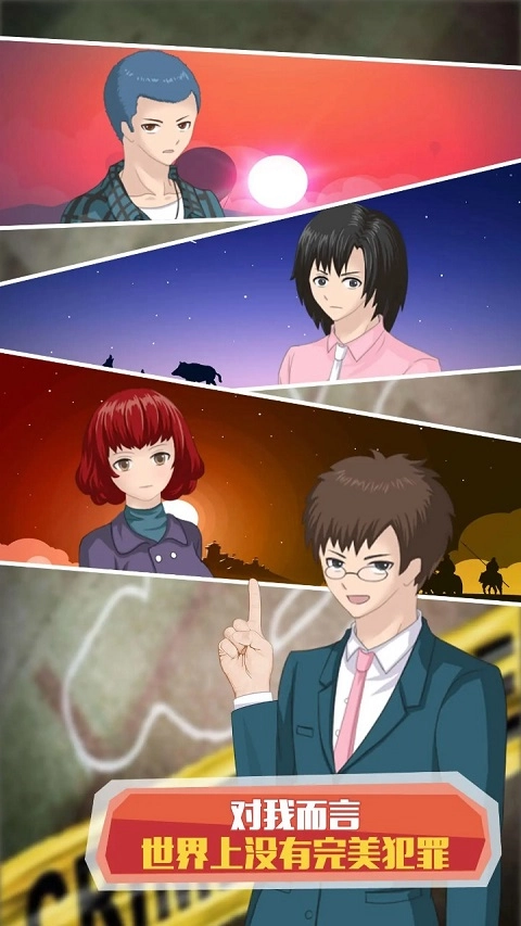 侦探大明星手机版1