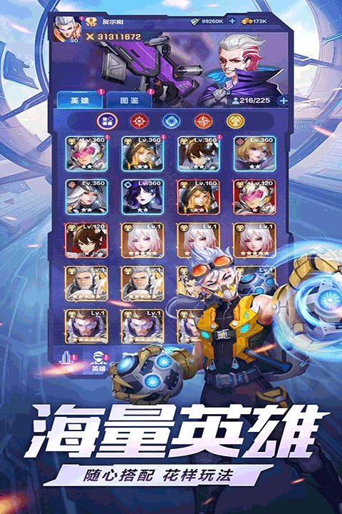 荣耀战争最新版(3)