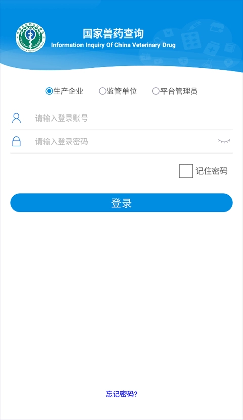 国家兽药综合查询3