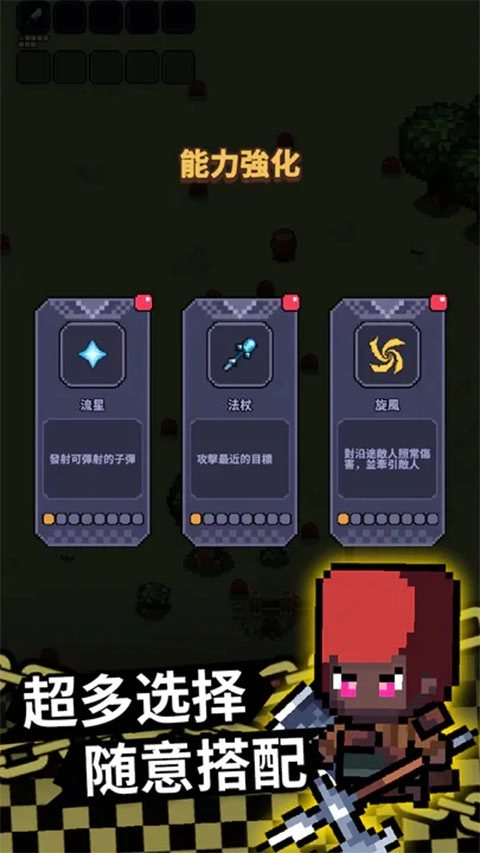 最终黎明游戏无广告版图1