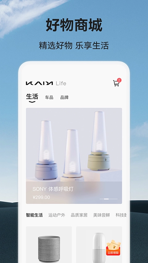 凯翼汽车游戏官方版图3