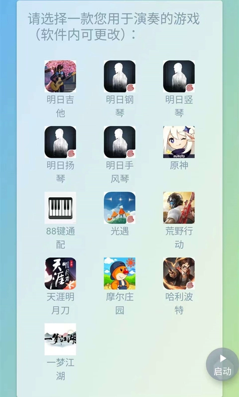 shida弹琴助手(1)