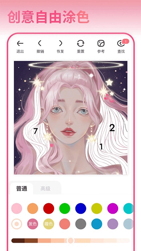 花花填色正版(1)