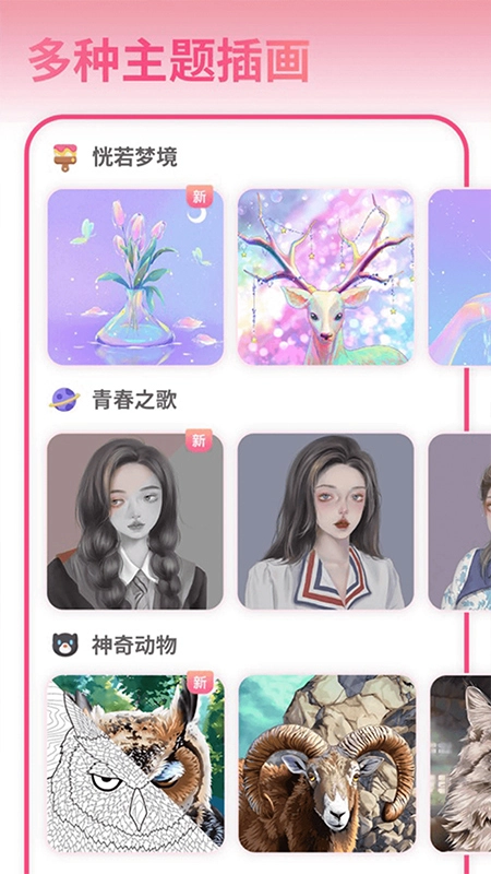 花花填色正版(5)
