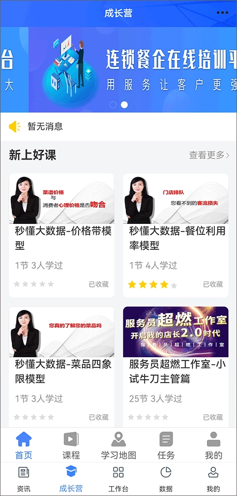 餐行健智慧管家(3)