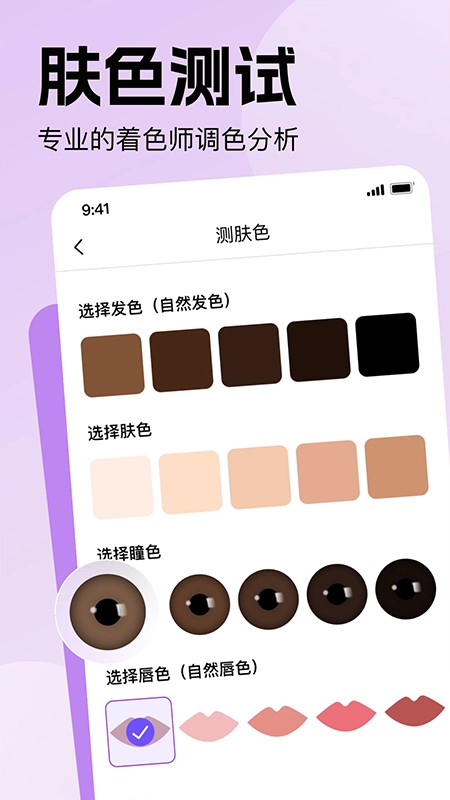 穿搭助手手机版(2)