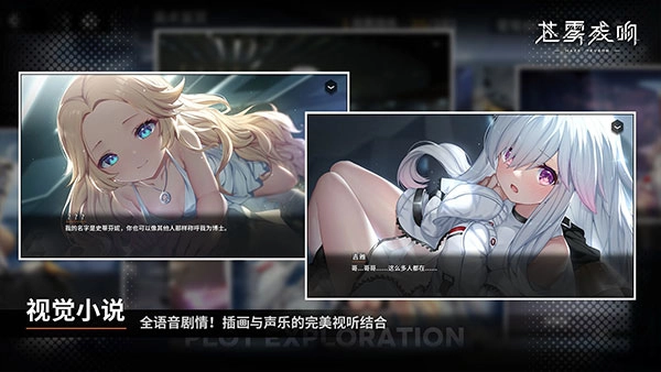 苍雾残响正版(1)