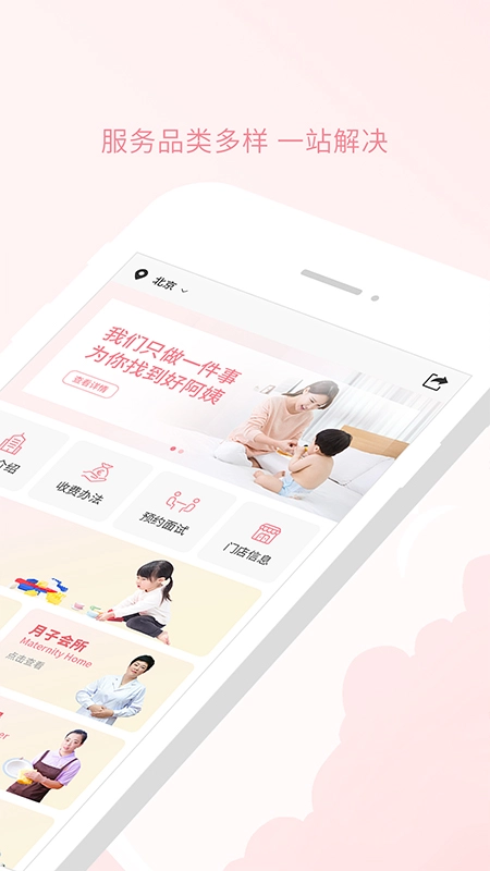 阿姨来了(2)