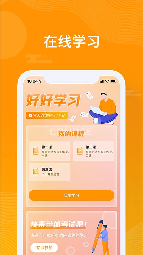 众小二图2