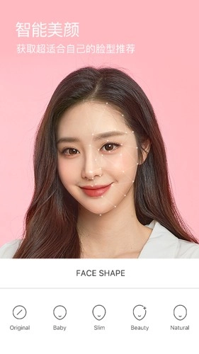 b612美颜相机最新版图1