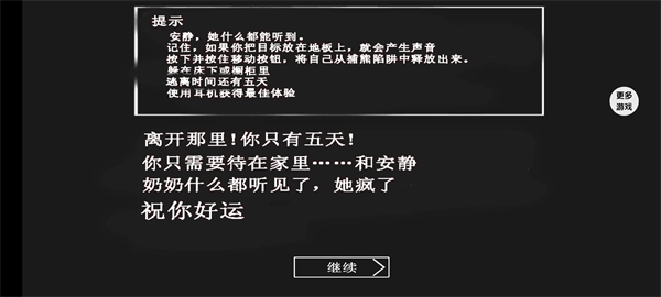 溜出去正版(1)