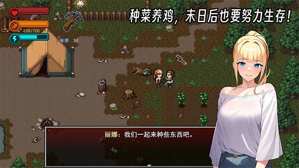 疫地求生2图1