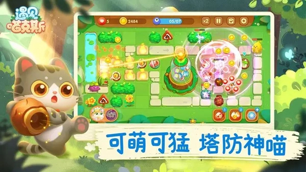 遇见喵克斯图3