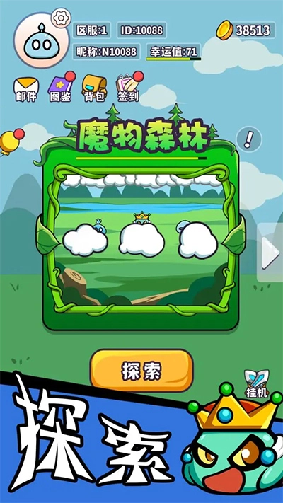 魔物机游戏图1