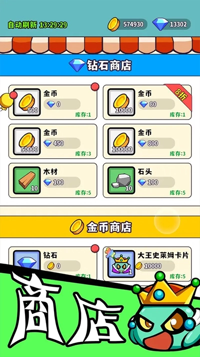 魔物机游戏图2
