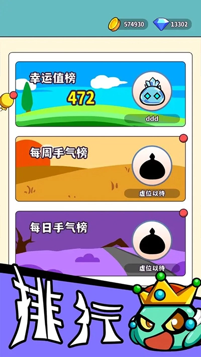 魔物机游戏图4