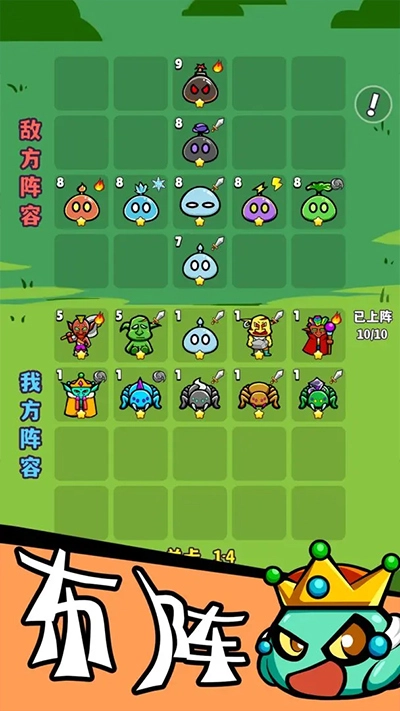 魔物机游戏图3
