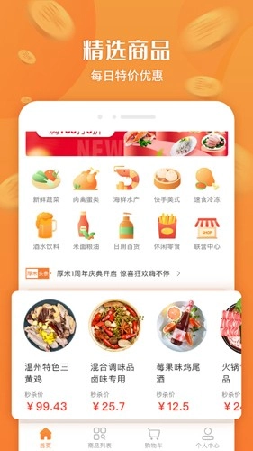 厚米(2)