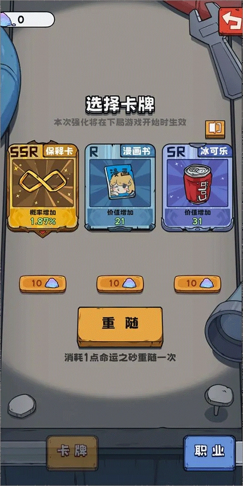 抽卡监狱安装图3