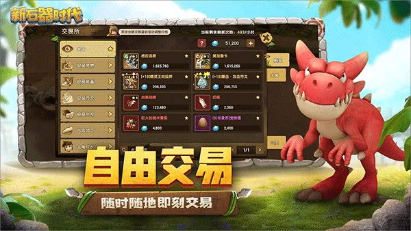 新石器时代图3