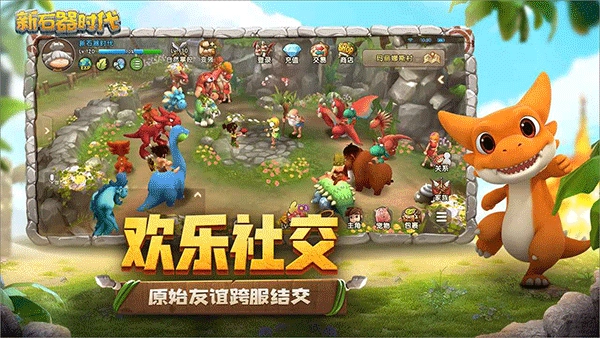 新石器时代图5