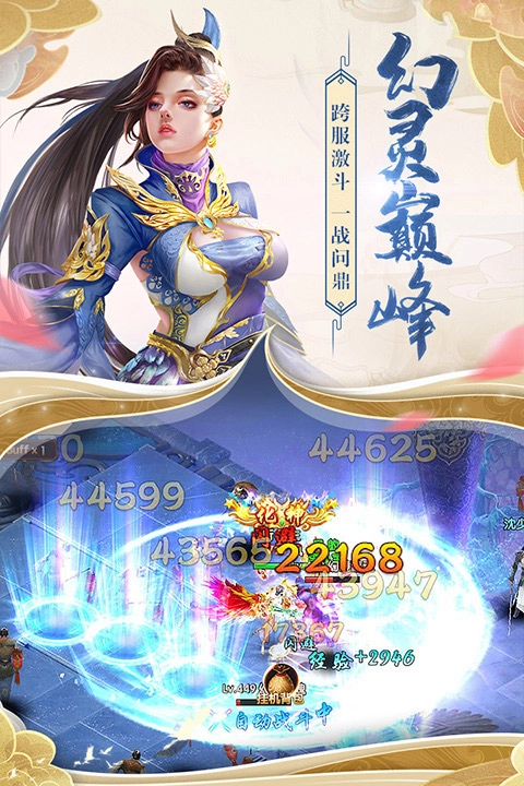 天缘传说图4