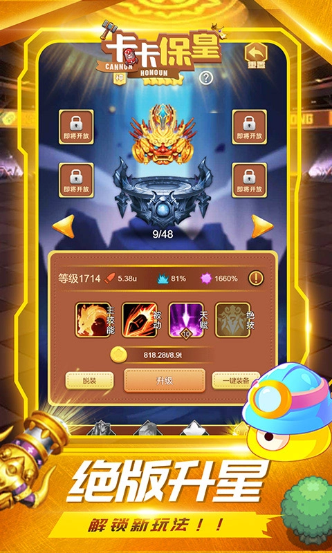 卡卡保皇红包版(1)