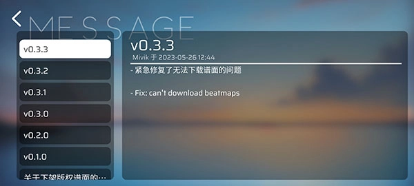 phira模拟器安卓版(2)