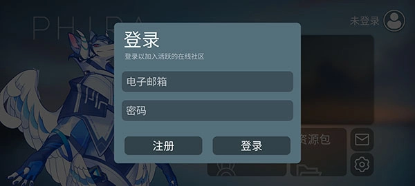 phira模拟器安卓版(1)