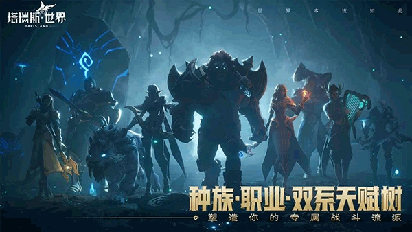 塔瑞斯世界(5)