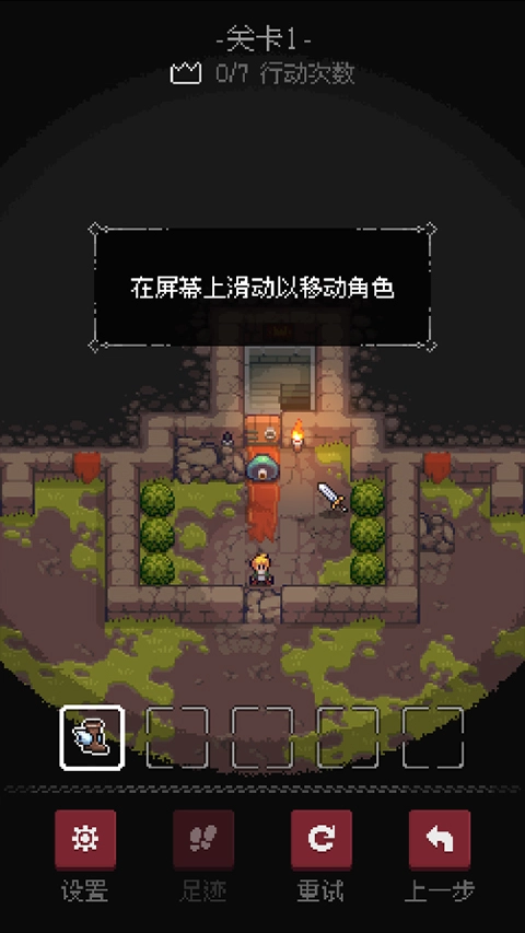 地城谜踪游戏正版图2