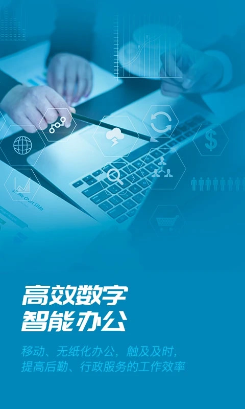 数智易正图4
