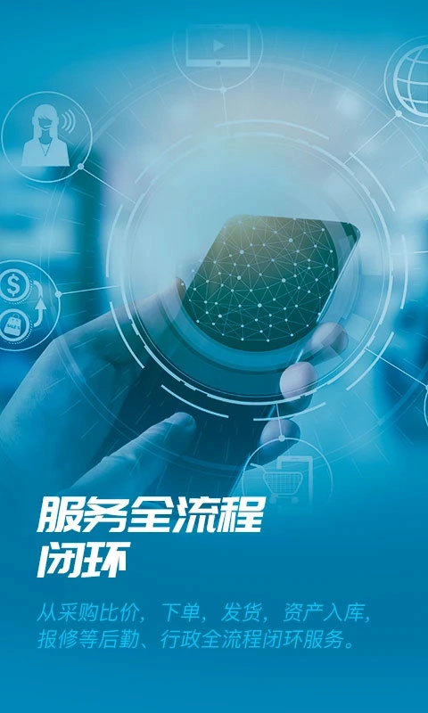 数智易正图2
