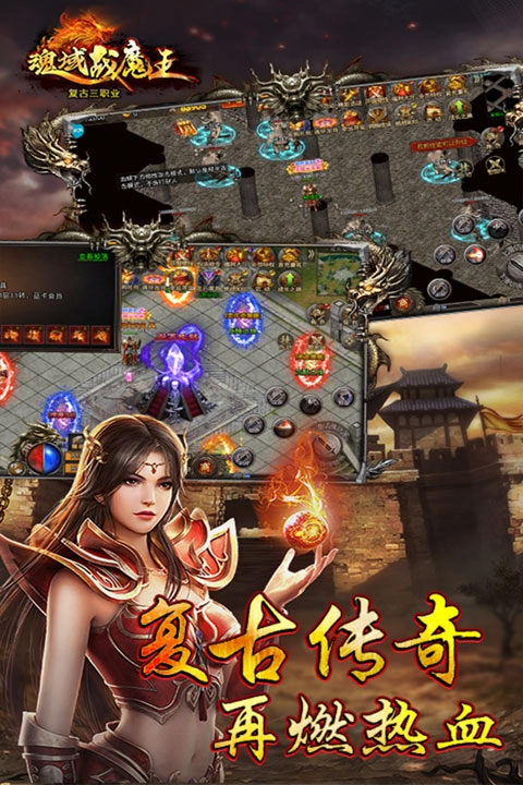 魂域战魔王(4)