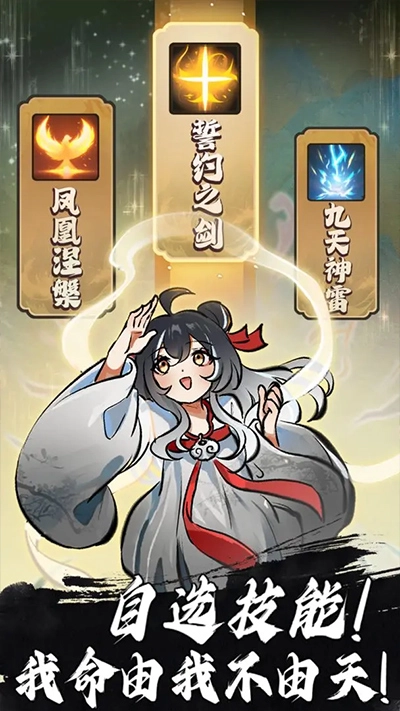 抽卡仙帝游戏官方版图2
