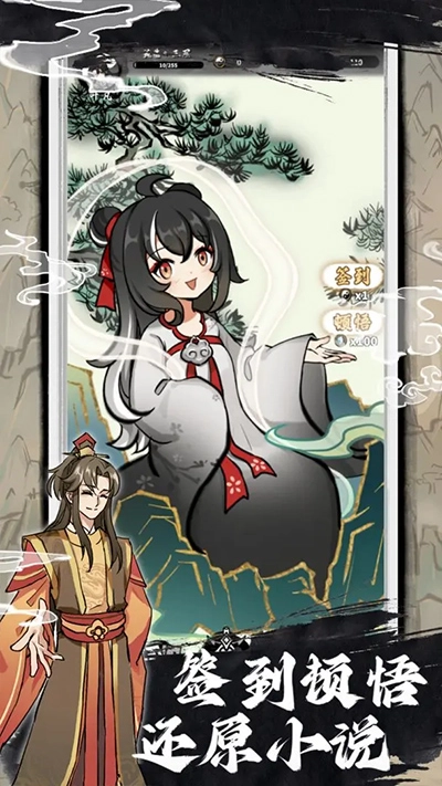 抽卡仙帝游戏官方版图4