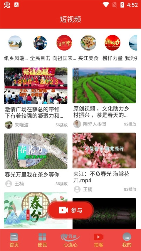 夹江发布图4