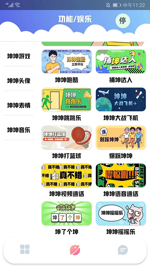 鸡乐盒plus版(3)