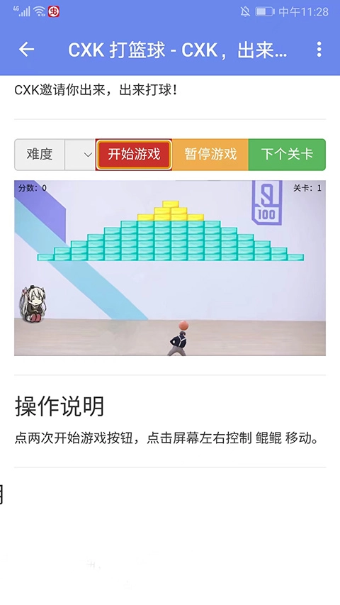 鸡乐盒plus版(4)