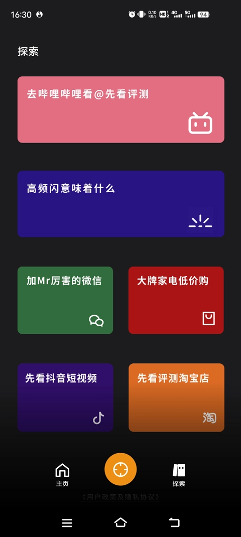 先看频闪4