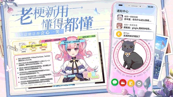不存在的谎言手机版图4
