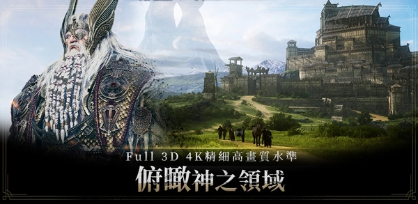 奥丁神叛正版截图1