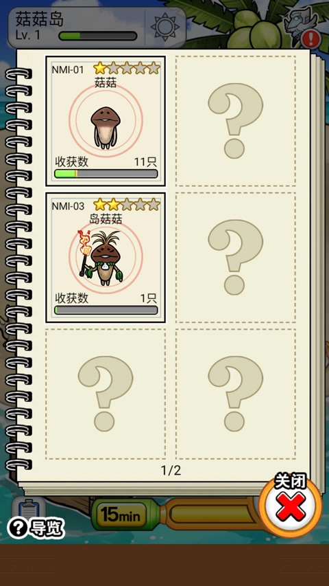 菇菇栽培研究室中文版图5